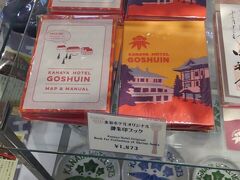 さっそくお目当てのギフトショップへ。
なんと、金谷ホテルオリジナルの御朱印帳を発見!!

結局、ステッカーを買って満足。