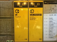 都営地下鉄・大江戸線「大門駅」より２つ目の駅「麻布十番駅」で下車。
「５ｂ」出口より、先ずは、２年連続日本一になった【乃が美】を目指します。
※後から判ったが、【乃が美】は、「５ａ」出口の方が、若干近い。
