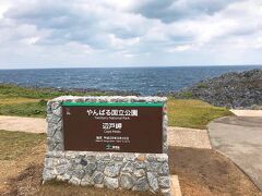 サイクリングをしている最中はほとんど観光をしないそうですが、
やんばるの景勝地「辺戸岬」は訪れたようです。