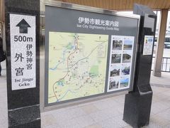 伊勢市駅に戻ってきました。
おはらい町の滞在が思った以上に短かったので、帰りの電車まで時間はたっぷりあります。