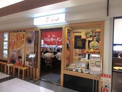 ざぼんラーメン 鹿児島中央駅店