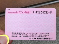 いわさきICカードは、いわさきグループのバス及び船舶利用で割引になるんです。

①バス昼間割引
いわさきグループのバス会社をご利用の場合は、11:00～15:00の間のご利用（降車時間）に時間帯割引が適用されます。

②垂水フェリーＩＣカード限定旅客運賃特別割引企画
ＩＣカードを使うと通常片道旅客運賃が、毎回”一割引”となります。

これは、おトクですね。
持って来て良かった。