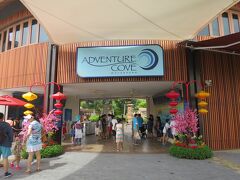 昨日同様S.E.A Aquariumのチケットを購入した建物で、Adventure Cove Waterparkのチケットも購入します。

入り口はS.E.A Aquariumよりも奧になります。

しかし防水のカメラを家から持ってくるのを忘れ、写真は1枚もありません。

！ごめんなさい！

文字だけでコメントしますと、、、

流れるプール・波のプール・ウォータースライダー4種類・シュノーケリング・飛び込みまでは全て入場料に含まれており、イルカやマンタのタッチプールや東屋みたいな休憩所とロッカーは有料になります。

感想はどのアトラクションも比較的空いているので、のんびり出来て良かったです。

一昨日昨日とアクティブに行動してたから。。。

東京サマーランドよりは波は高いし、スライダーも混雑しても15分待ち程度。

シュノーケリングは、熱帯魚が泳いでいる大きなプールを泳ぐ感じ。
なんちゃってハナウマ湾みたいな。

もちろんハナウマ湾には適わないけど、これはこれで面白い施設です。

クローズまでいても良かったんですが、ホテル戻ってからマリーナベイサンズのSPECTRAが見たかったので、16時前に退散。