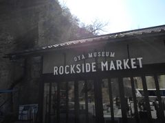 ROCKSIDE MARKET