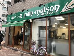 本所吾妻橋駅から徒歩1分。
目的地は塩パン専門店パンメゾンさん。

愛媛県の塩パン発祥のお店「パンメゾン」の息子さんが開かれた塩パン専門店。

塩パン屋パンメゾン
東京都墨田区吾妻橋2-4-1
サンクエトワール1階

