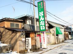 駅からさらに20分ほど歩き、辿り着いたのが坂内食堂
東北では一般的らしい朝ラーメンをやってる喜多方ラーメンの有名店ということでこちらのお店を選びました
