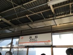 いつもは新幹線で通過する駅…そんな印象の浜松駅で、初めて降りました！
この週末はとても天気が良く、東京始発のひかりは満席。
立っている人もいるほどでした。

１人だったため、わりとぎりぎりに新幹線に乗りましたが何とか席を確保。

新幹線ひかりで１時間ちょっとで到着。

イベントは夕方なので、まずはちょっと駅前をふらふら…
していたら、まさかの友人と遭遇です。

同じイベントですが、違う回に参加するためお互い連絡を取っておらず、駅前で会うなんてビックリ！

静岡在住の方なのですが、これから遠州電鉄に乗って浜松餃子を食べに行くとのことなので着いていくことになりました。