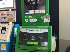 関空の到着ロビーにあるコインの両替機。両替できない通貨の場合は、寄付も選択できる。