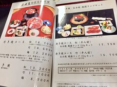 【和田金で、松阪牛を喰らう】

ルンルン～♪～