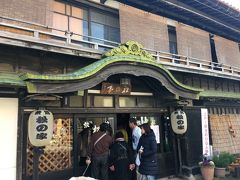 旅館 松の家