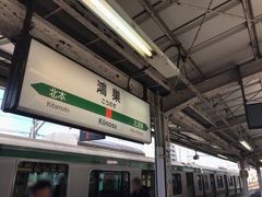 鴻巣駅