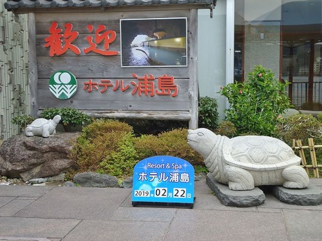 ホテル浦島 絶景の大洞窟風呂と 春の味覚を求めて那智勝浦へ 那智勝浦 太地 和歌山県 の旅行記 ブログ By Tamtravelさん フォートラベル