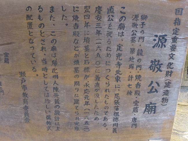愛知県春日井三山縦走 東海自然歩道を歩き定光寺へ 猫神社にびっくり 春日井 愛知県 の旅行記 ブログ By 三毛猫美花さん フォートラベル 愛知県春日井三山縦走 東海自然歩道を歩き定光寺へ 猫神社にびっくり 春日井 愛知県 の旅行記 ブログ By 三毛猫美花さん フォートラベル
