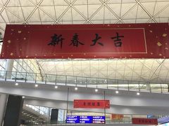 お腹もいっぱいになり
映画観て　ウトウトしてたら
あっという間に
香港到着！