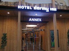 本日宿泊するのは『ドーミーイン札幌ANENEX』です。向かいには『ドーミーイン札幌premium』があります。何方がランクが上なのかは知らないですが、私が宿泊するANNEXは、数年前に世界ランキング5位になったことがあるホテルです。