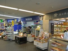 三井楽水産 五島福江ターミナルビル売店