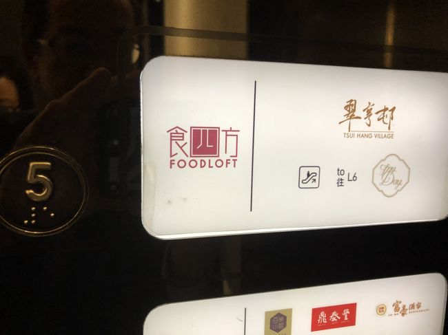 エレベーターで５階へ