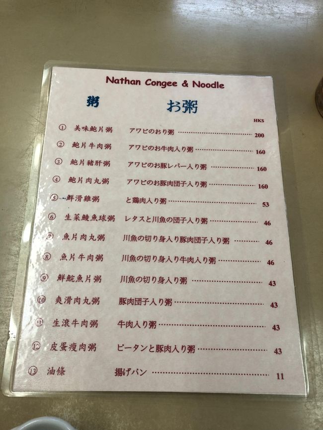 日本語のメニューがあります。