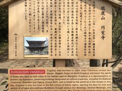 横須賀線（総武線）北鎌倉駅は、一番前の車両に乗ると改札口が近いです。

まずは駅のすぐそば「円覚寺」からスタート！