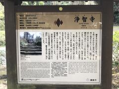 東慶寺からそのままバス通りを歩いて行くと、同じく右側に「浄智寺」があります。
道幅も狭く大型バスも通るこの通りは、踏切が近くにあるので土日は車がいつも渋滞しています。