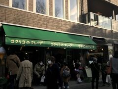 小町通りで何食べる？って…
いい匂いに足を止めて「コクリコのクレープ」に決めましたｗ