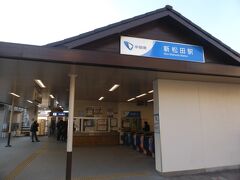新宿駅5時45分発の急行に乗り、新松田駅7時04分着。いつものようにベンチで朝食を食べようとしたのですが、