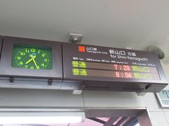 07:29湯田温泉駅発、JR山口線新山口行き乗車。