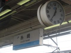 糸崎駅