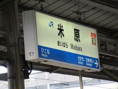 11:24米原(まいばら)駅下車、乗り換え。
11:30米原駅発、JR東海道本線・大垣行き乗車。