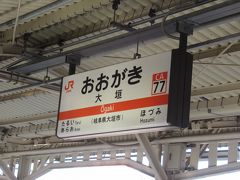 大垣駅