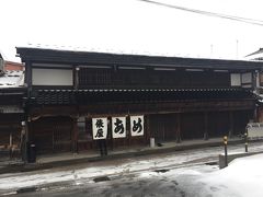 建物が趣のある、俵屋へ。おみやげも。