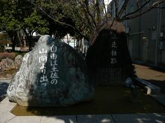 中央公園にある立志社跡の碑