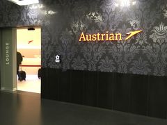 オーストリア航空ラウンジ セネターラウンジ (ウィーン国際空港)