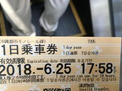 ゆいレールの１日乗車券を購入。
こちらは２４時間有効なため、明日の夕方まで使えます。

初めて乗ったゆいレールは椅子が堅かったし…