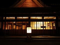 三日目は「温泉三昧の宿　四万たむら」さんへ