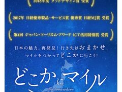 普段しない早起きで、始発から3番目の電車で羽田空港へ。

どこかにマイルは空いてる便に入れられるから、当たり前ですが早朝になりますょね・・・。
