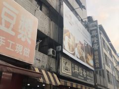 帰国の朝。念願の肉まん屋さん。朝早くから並んで買います。