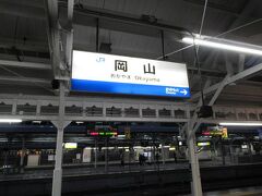 岡山駅。つい２週間前に来たばかりです。