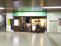 札幌駅に戻ってきました。
夕飯はホーム下の蕎麦屋さん、「蕎麦紀行」でいただきます。

駅そばというと立ち食いが多いですが、ここはちゃんと席があるお店です。

蕎麦好きの自分は札幌に来ると必ず寄ってます笑