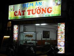 ホテルの通りをはさんで向かいに、フォーのお店「Tiem An Ｃat Tuong」があり、遅くまで開いていたので夜食にありつけました。