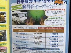 １日の貸切が終わり、ホテルに送り届けてもらいました。
８時にホテルを出発して、戻ってくると１９時半くらいでした。
１２時間のチャーターで１６０００B（高速代別）
人数が多い場合や効率良く回りたい場合、郊外へ行きたい場合はチャーターは便利でした。
　
この後は夕食へ。
ホテルから歩いて向かいます。
ツアーでも良く使われるお店。２０時を過ぎていたので、少し待つと入れました。
タイスキのお店。中華料理もあります。
　
ホテルに戻る途中にマッサージへ。
ホテル隣のガラガラのマッサージ店へ数人で行きました。
タイ古式マッサージが１時間２００B。
翌朝首のスジが痛かったです。
他の人は大丈夫だったので、担当者次第ということかな。
マッサージ店選びは難しい・・・
　
これにて２日目が終了