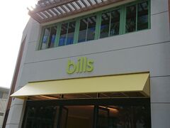 billsは日本にも上陸してしてしまったから，ちょっと感動が薄れてしまいます。

でも，美味しかった～