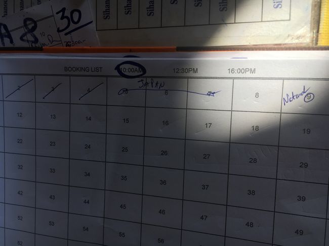 桟橋で明日、帰りのフェリー便の予約をしました。支払いは済んでいるので、予約の確認です。チケットに５．６．７と記入しといてね。と言われたので、やはり予約確認はした方がいいようです。