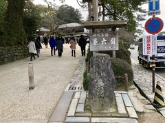 兼六園は数か所の入園口がある。
ここは桂坂口

入園料:大人310円　子ども（6歳～17歳）100円

兼六園ＨＰ
http://www.pref.ishikawa.jp/siro-niwa/kenrokuen/