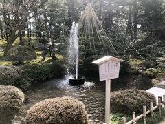 噴水

この噴水は霞ヶ池を水源とし、池の水面との高低差による自然の水圧であがっている。
水の高さは約3.5ｍあり、霞ヶ池の水位の変化によって変わる。
藩政末期、金沢城内の二ノ丸に水を引くため試作されたものと伝えられている。
日本で最古の噴水であると言われている。（ＨＰより）