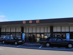羽咋駅に着きました。