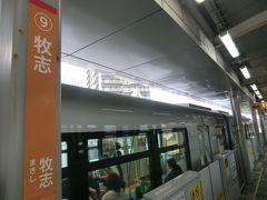 牧志駅