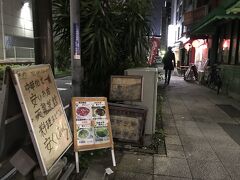 賑やか前の天龍菜館
中華街二大キタナシュランのひとつ
しかしながら安くて美味い
