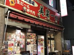 ここね
美楽一杯新館
お母さんの店
どっちも生ビール３杯1000円がいい