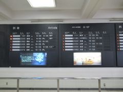 大阪伊丹空港到着です。
空港のリニューアルでこの見慣れたパタパタの案内板も見納め。